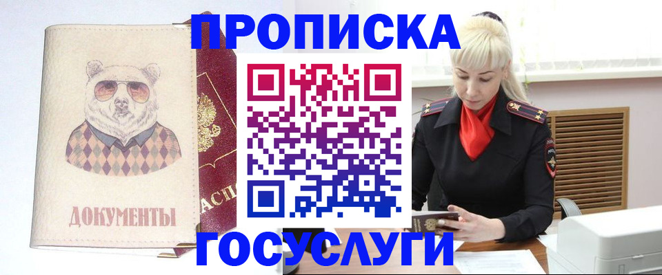 прописка паспорт в Спасске-Дальнем