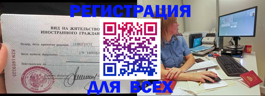 прописка для кредита в Спасске-Дальнем
