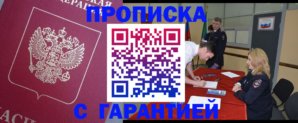 временная регистрация в квартире в Спасске-Дальнем